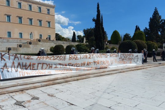 Παρέμβσση φοιτητών για την υπόθεση παιδοβιαστών